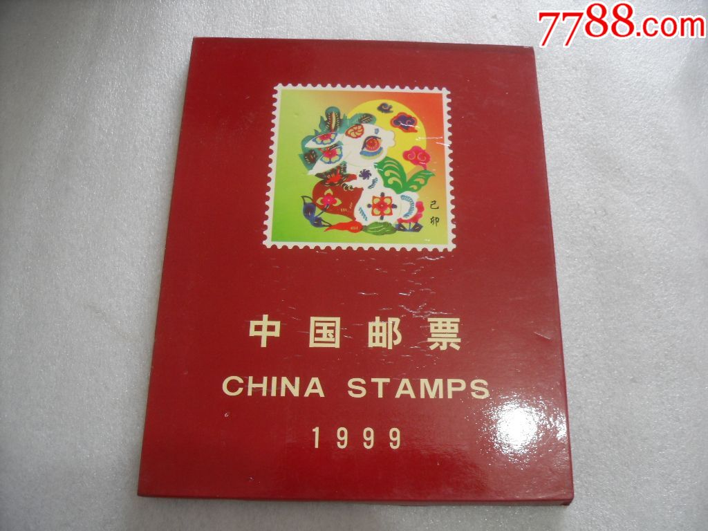 1999中国邮票册空册