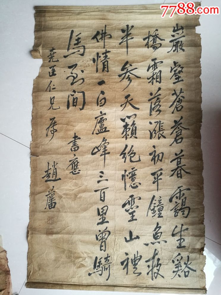 民国云南大理剑川名家赵潘书法作品一件