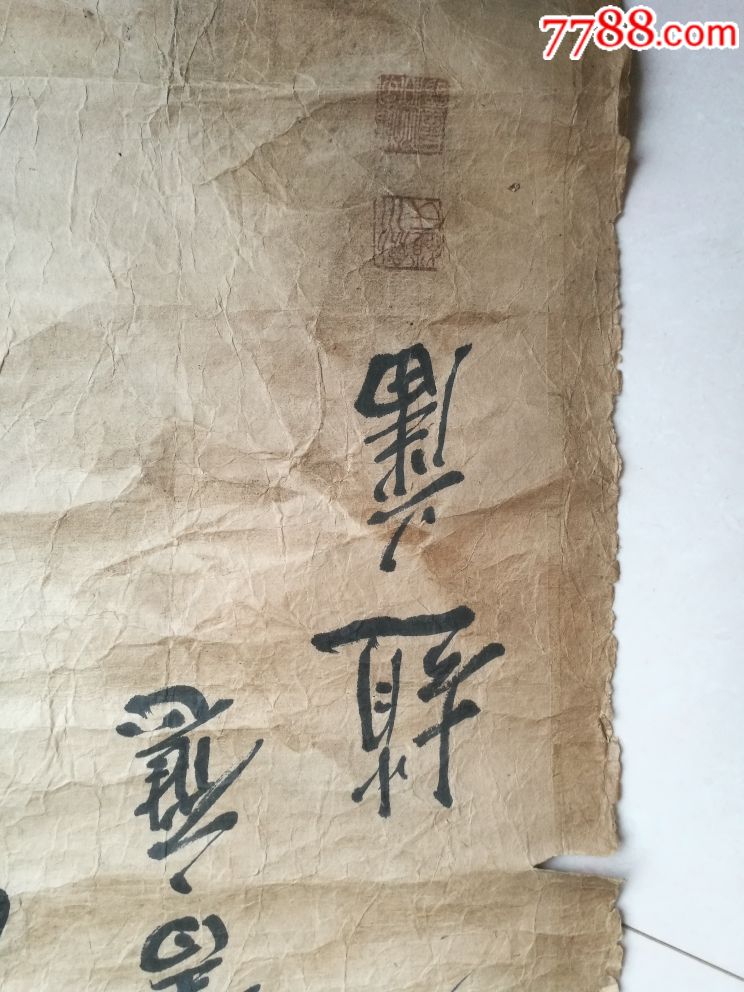 民国云南大理剑川名家赵潘书法作品一件