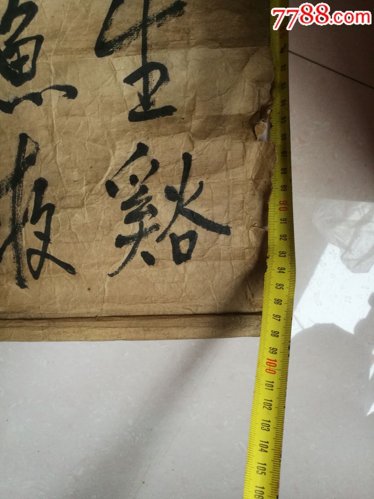 民国云南大理剑川名家赵潘书法作品一件