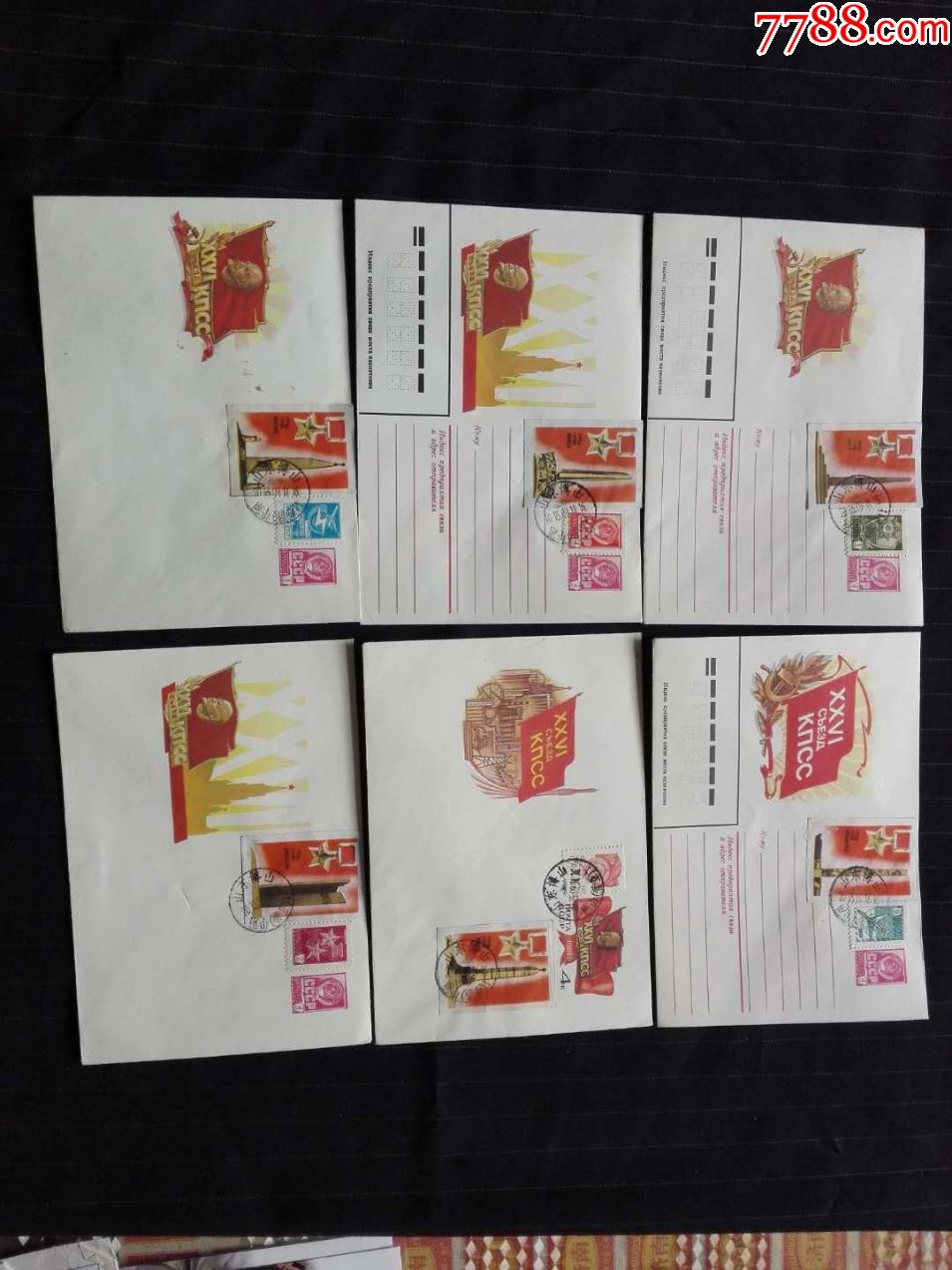 前苏联时期美术封_信封/实寄封【诚信一分利杂货店】_第1张_7788琉璃