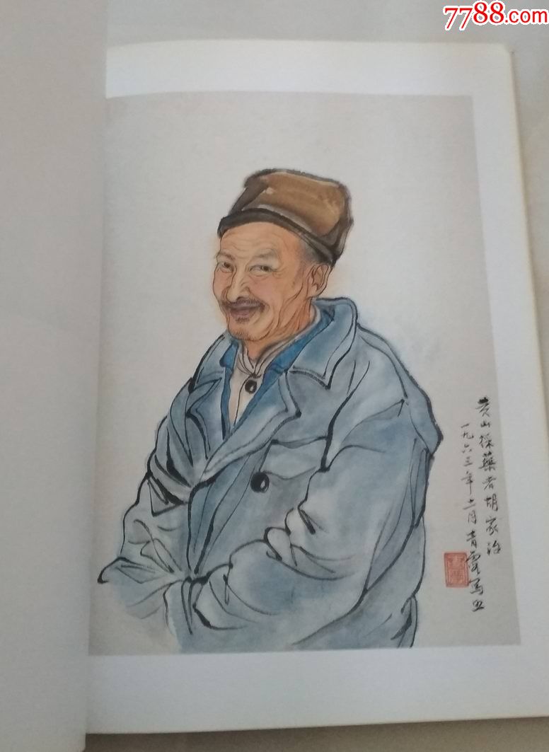 上海中国画院画家作品丛书:吴青霞