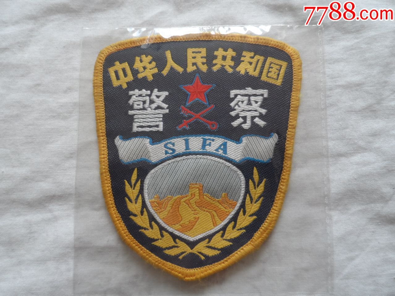 退役的中华人民共和国警察臂章【2018—05—03】
