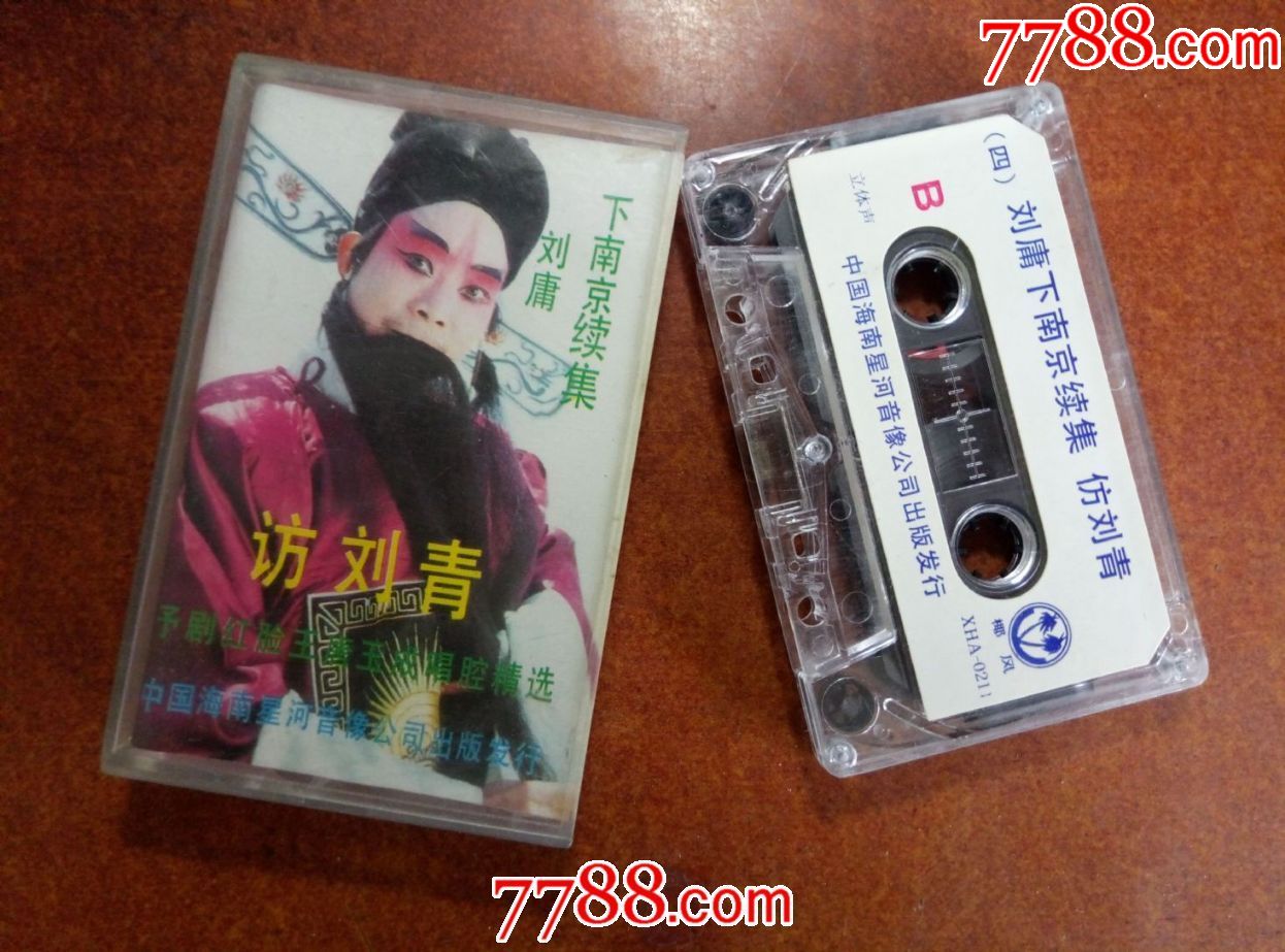 刘墉下南京续集