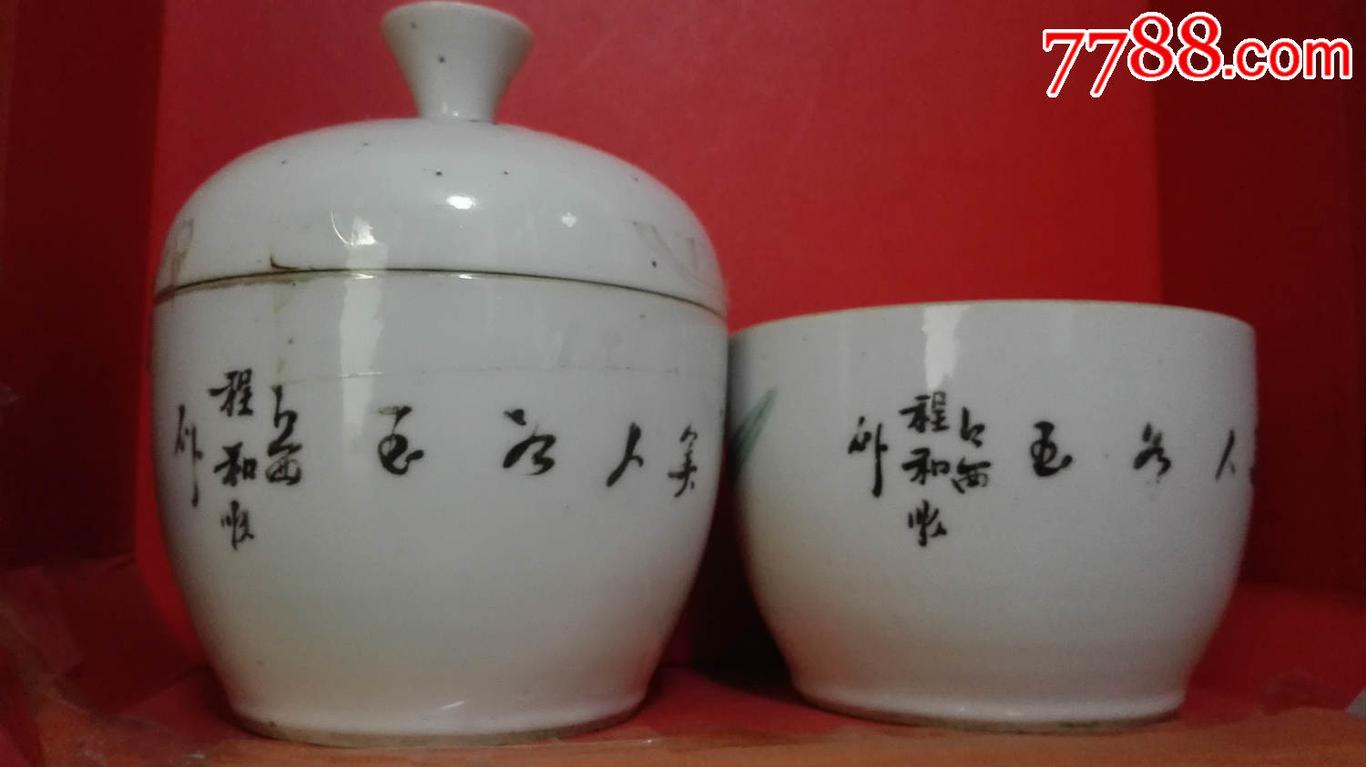 民国程和顺"美人如玉"两个粉彩盖碗.其中一个没盖子.