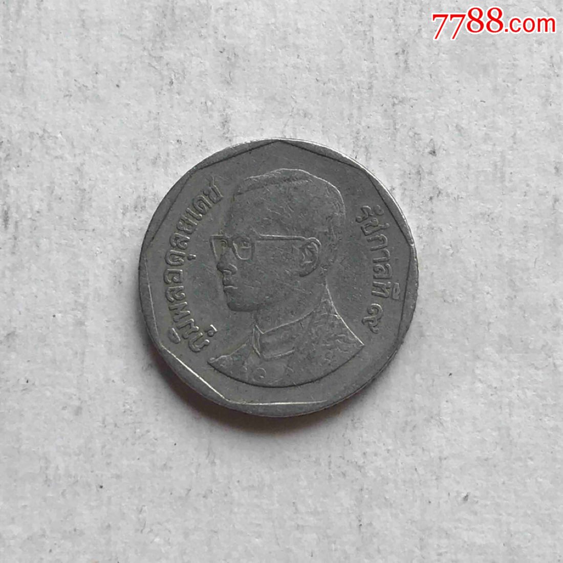 泰国5泰铢
