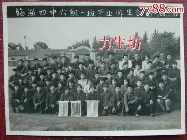 不愧为体育运动模范班级【老照片】