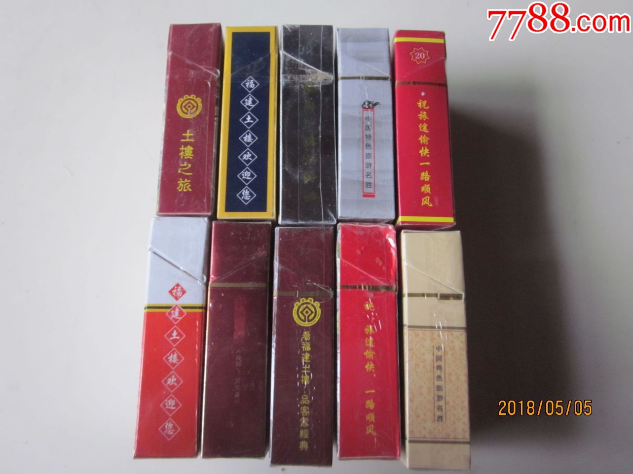 实物烟10包不同!请看图!