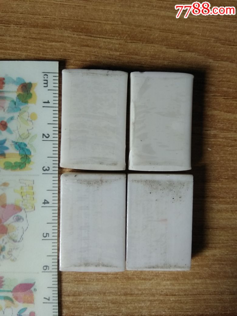 90年代老小块橡皮4个