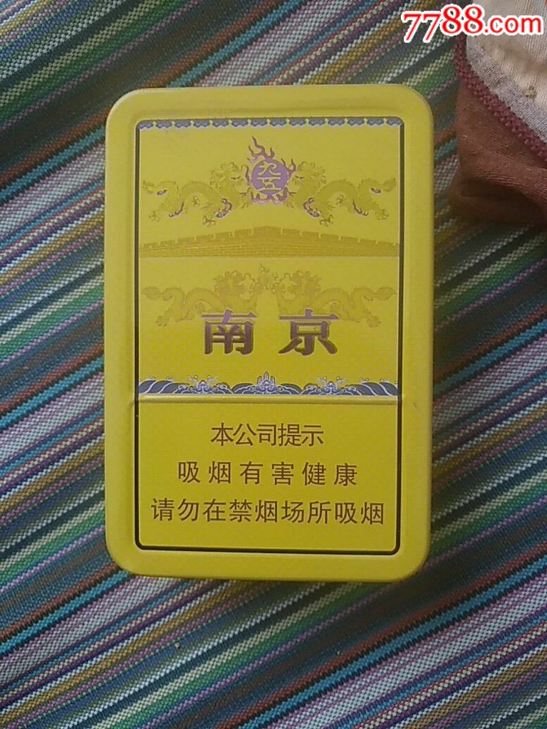 新加坡中国出品南京九五之尊一六劝阻版,铁塑上翻盖