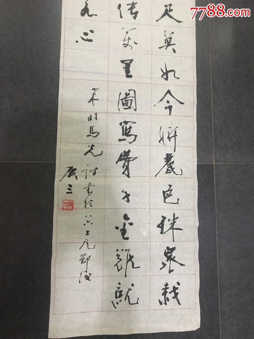 刘庚三,139×34