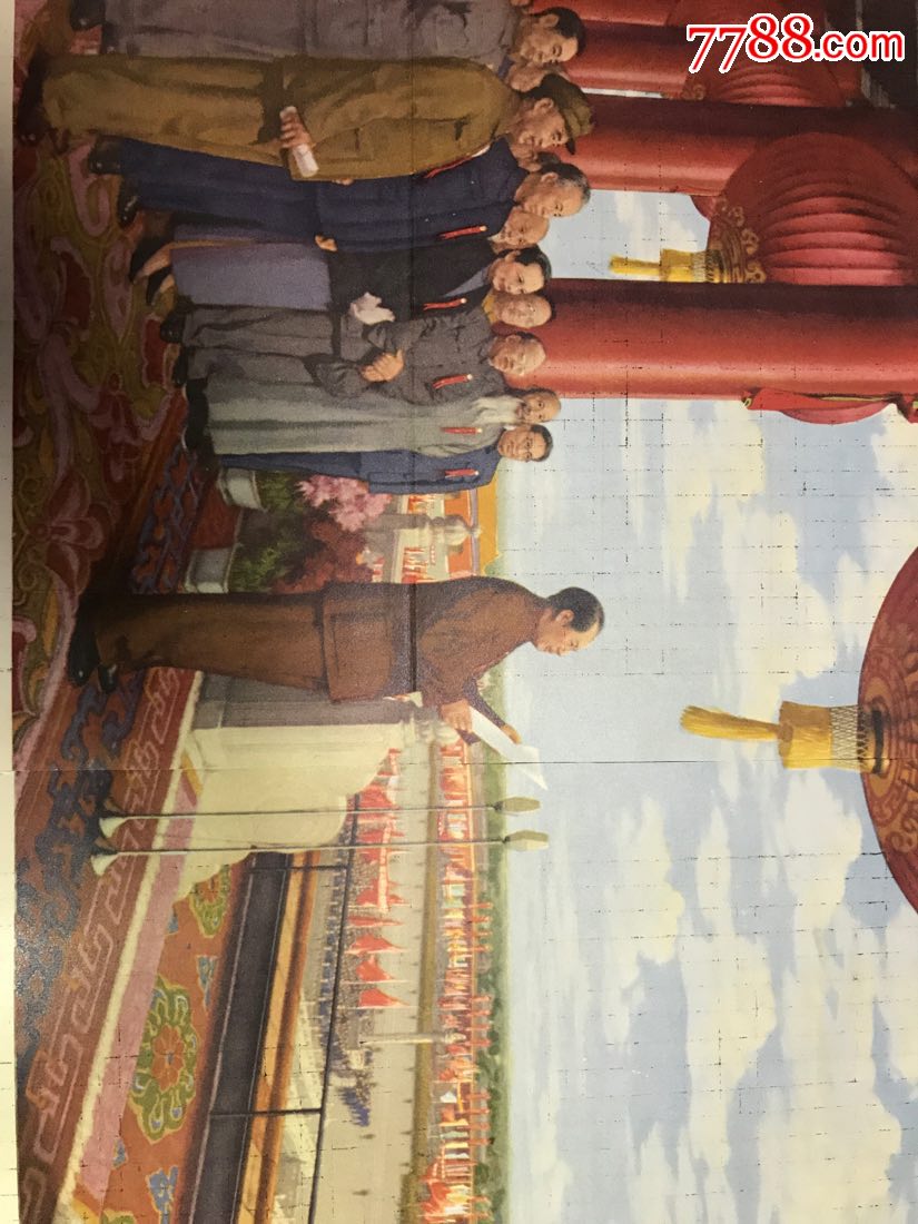 经典宣传画:开国大典(藏文),全网孤品!仅见!