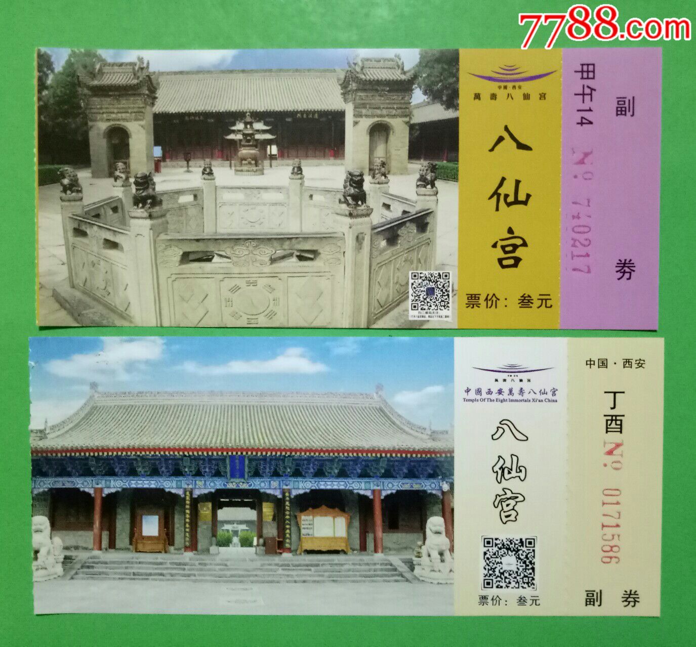 陕西精品票万寿八仙宫门票