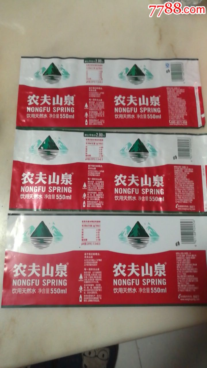550ml农夫山泉水标3种