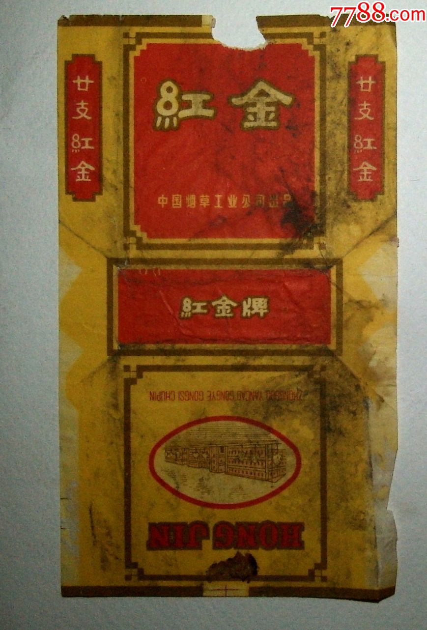 红金-价格:8元-se58828011-烟标/烟盒-零售-7788收藏__收藏热线