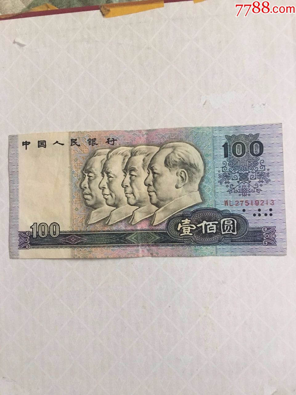 第一套人民币100元图图片