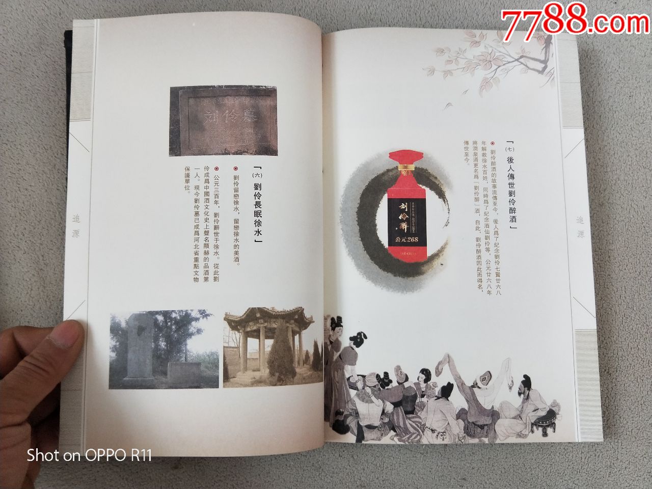 a2110刘伶醉酒介绍图片从五十年代到现代的酒瓶