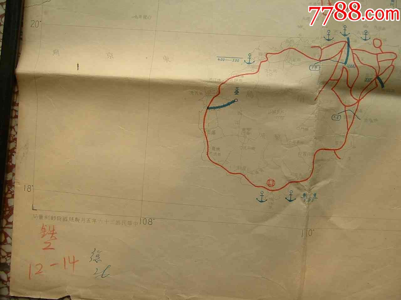 1947年民国印的广东香港澳门交通网图古地图