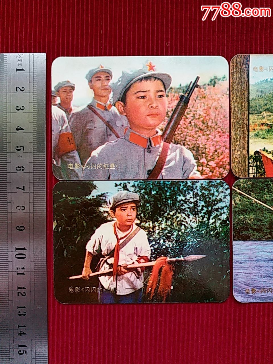 75年/电影/年历片【闪闪的红星】～4张
