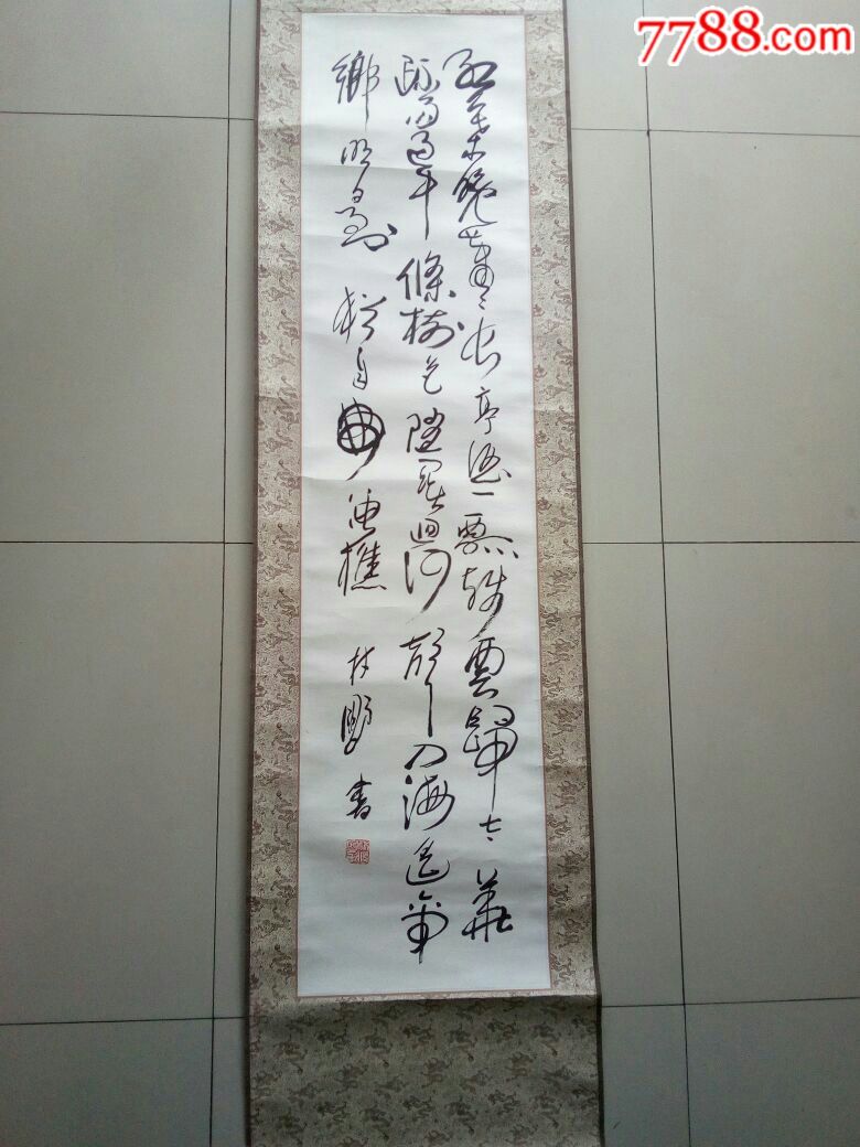 书法原作作者林鹏