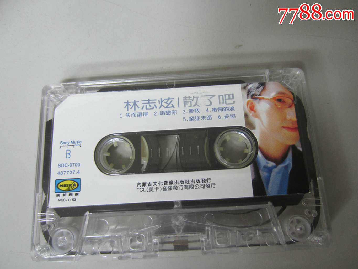 林志炫.散了吧(磁带)