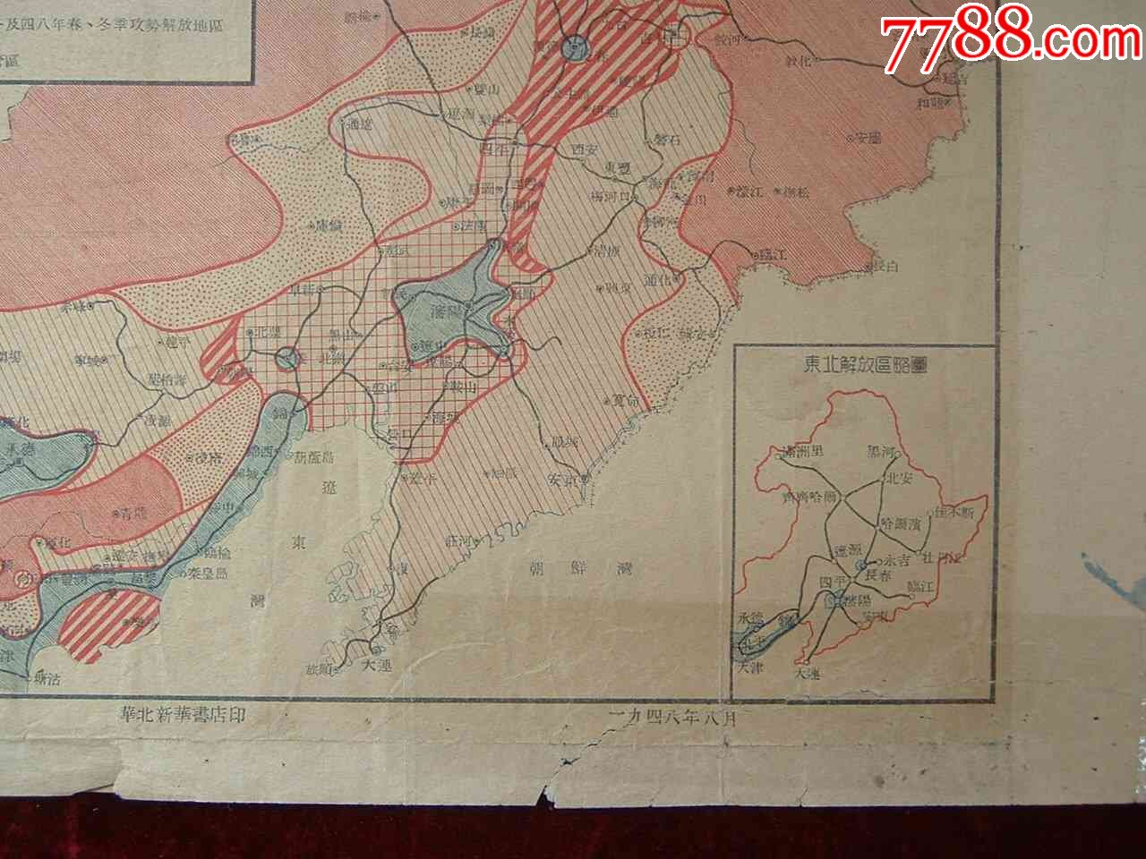 解放区1948年东北各次战役形势图地图古地图