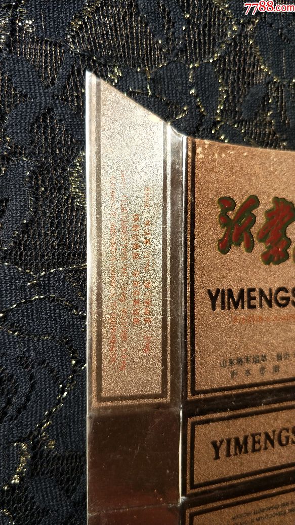 山东沂水卷烟厂/沂蒙山硬拆卡标(焦油19)