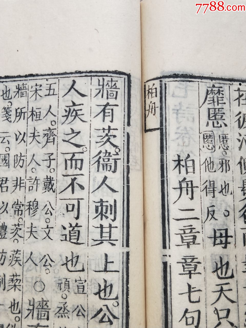 727乾隆武英殿仿宋每页都带书耳刻工名字诗经6厚册12卷全