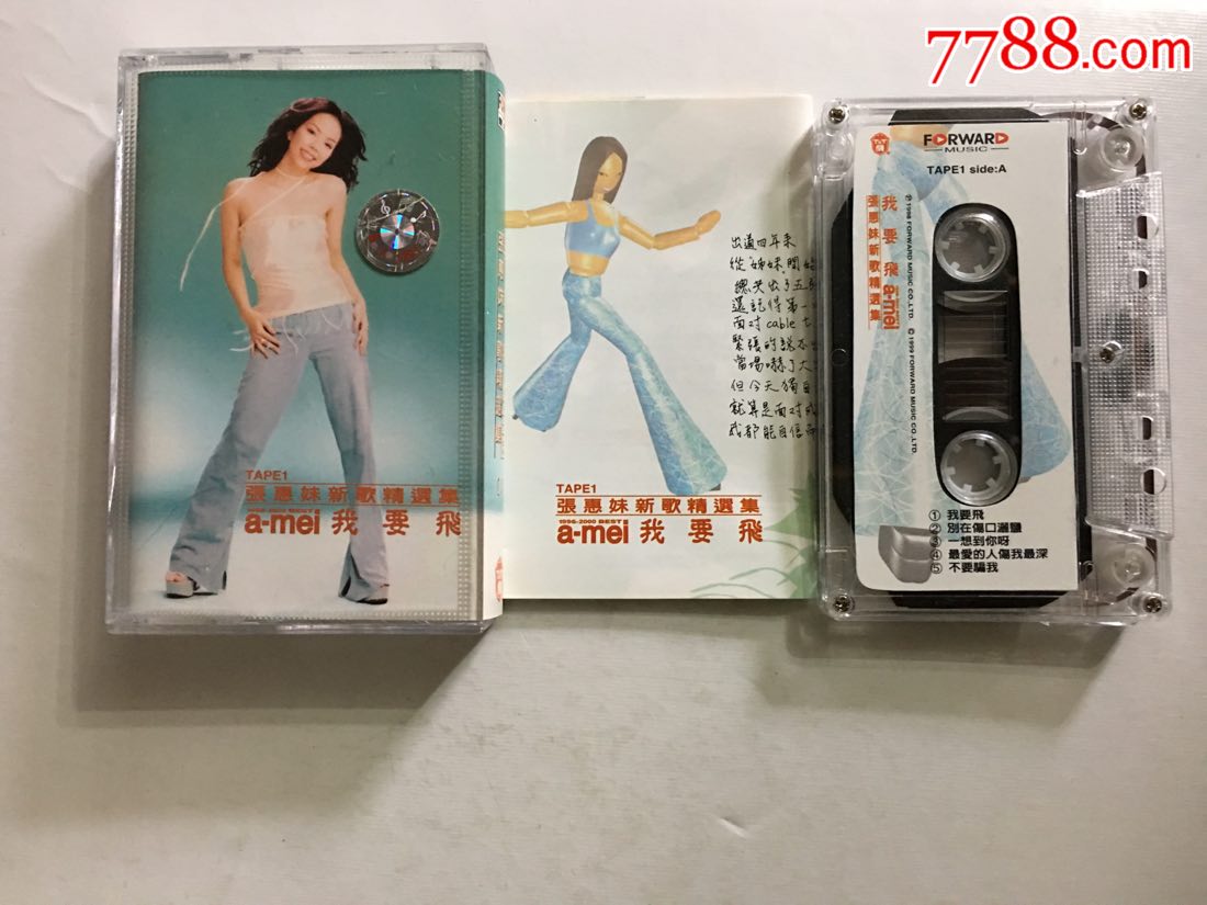 张惠妹***我要飞