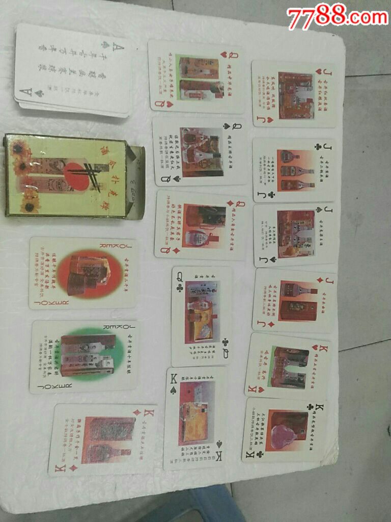 古井酒令扑克牌