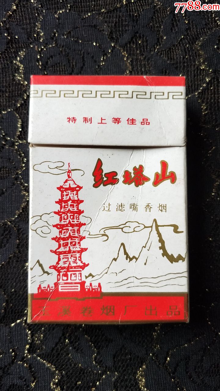 云南玉溪卷烟厂/红塔山3d烟标盒/焦油中(红条码)