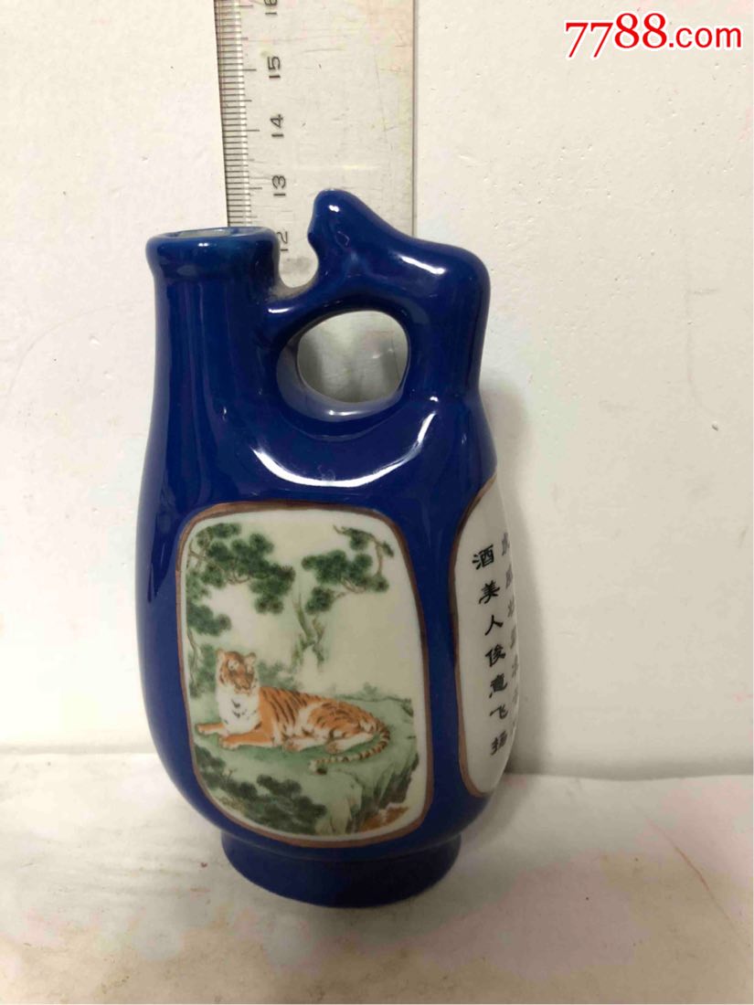 二两小老虎酒瓶