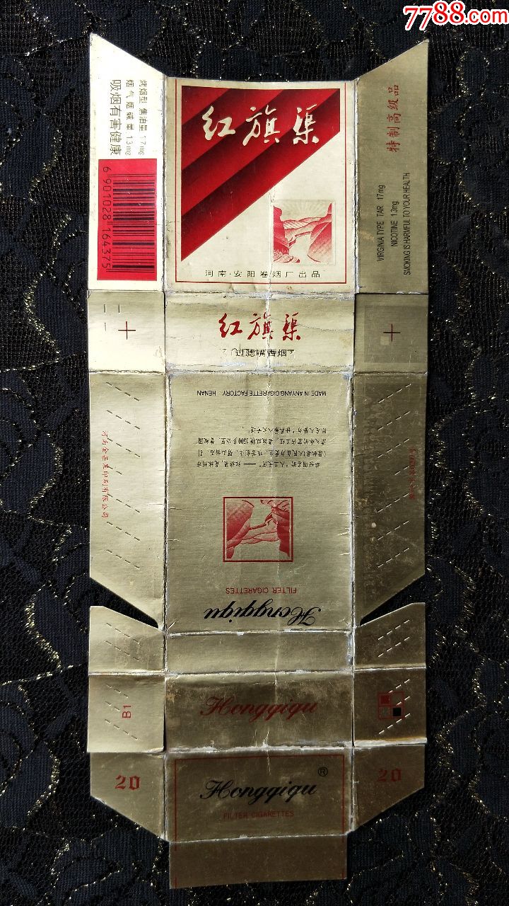 河南安阳卷烟厂红旗渠硬拆卡标