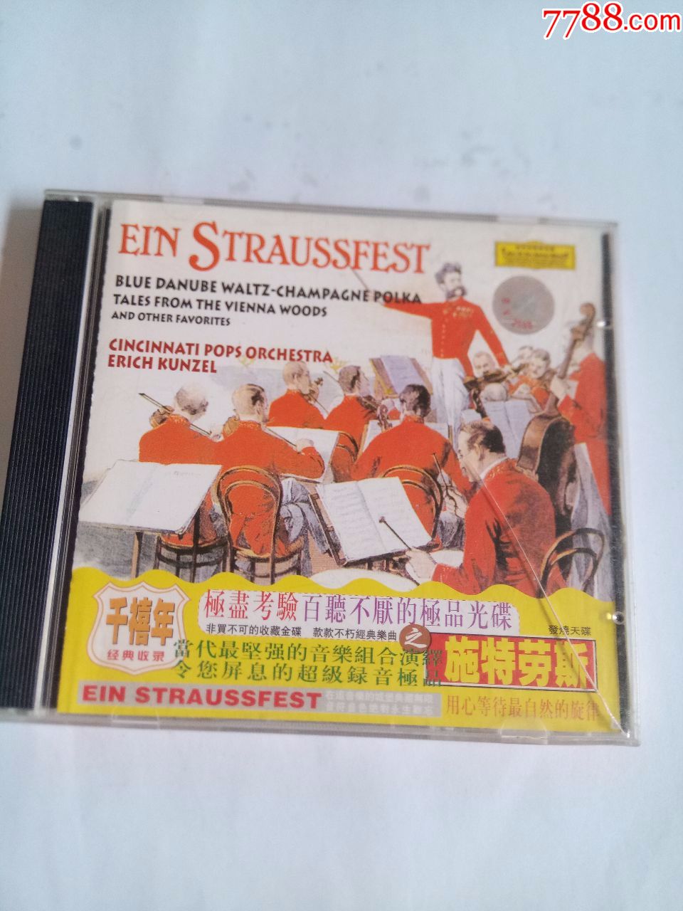 经典发烧天碟施特劳斯圆舞曲红衫仔1-价格:100元-se58955286-音乐CD-零售-7788收藏__收藏热线