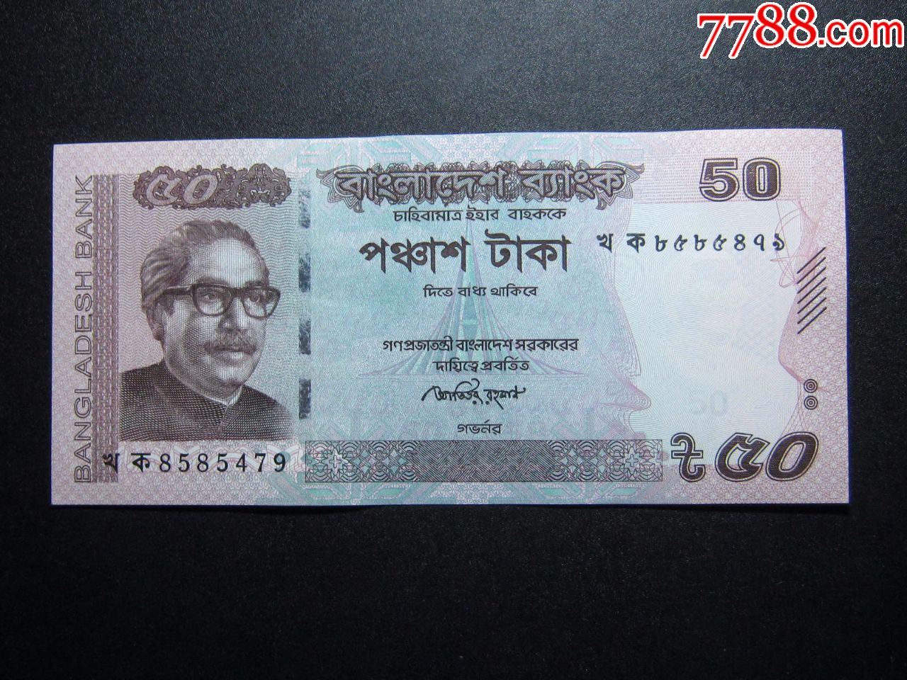 孟加拉国币图片