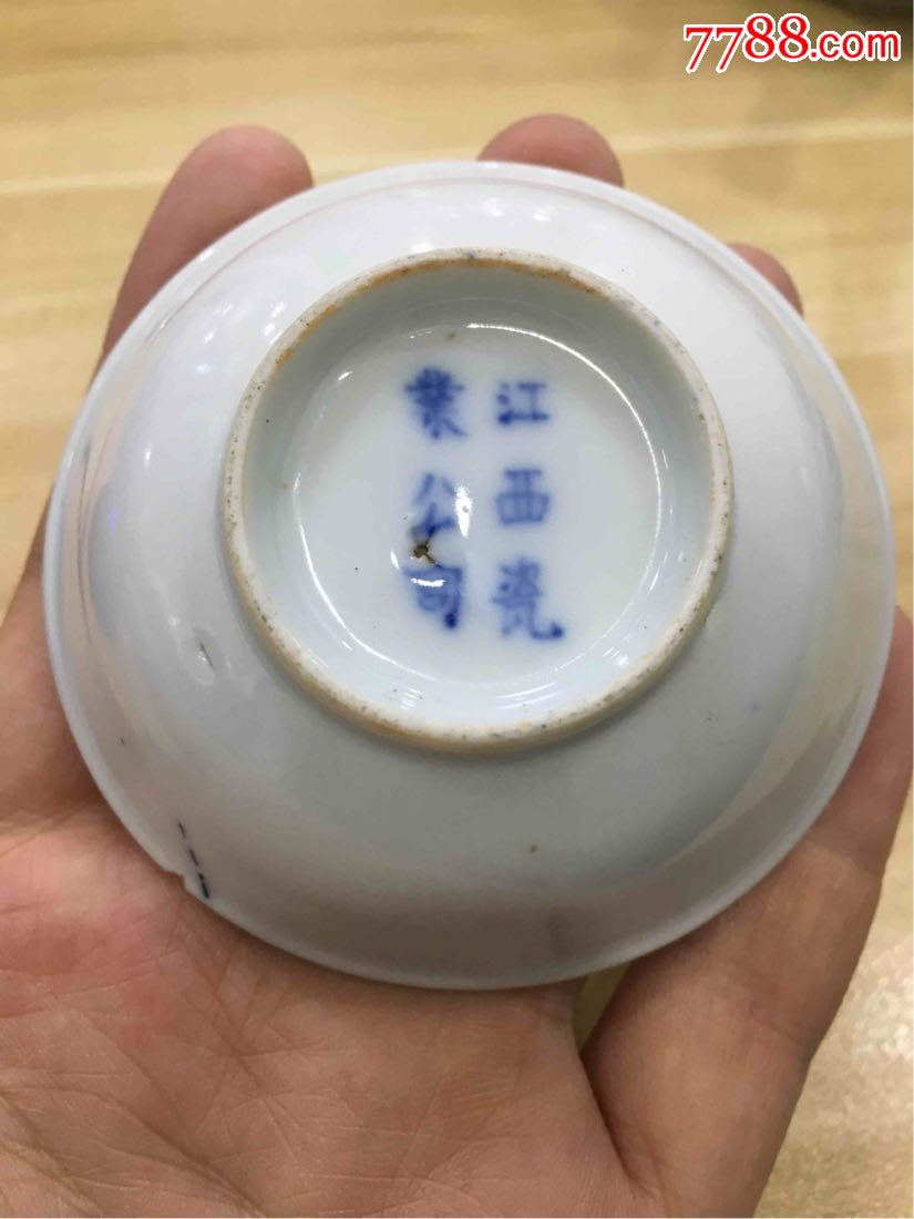 江西瓷业公司款青花花卉小盘