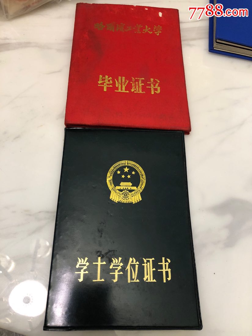 哈尔滨工业大学毕业证和学士学位证合售