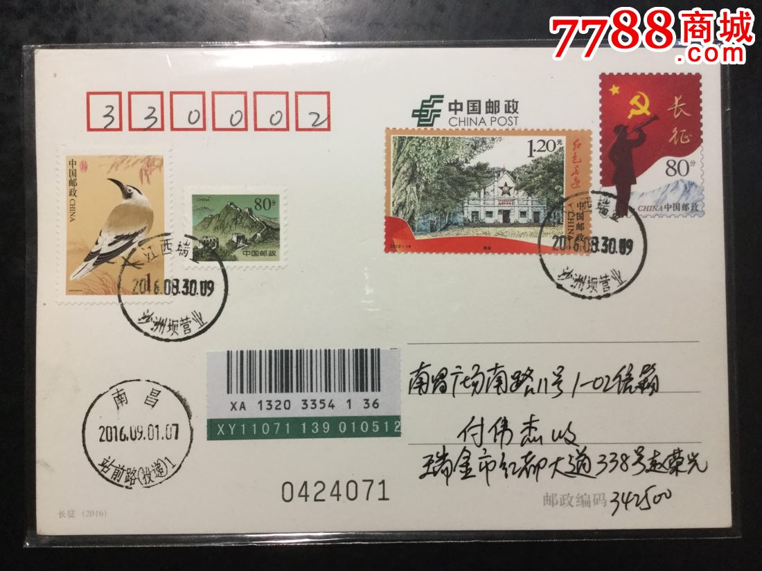 0000元-se58988430-明信片/邮资片-零售-7788收藏__中国收藏热线