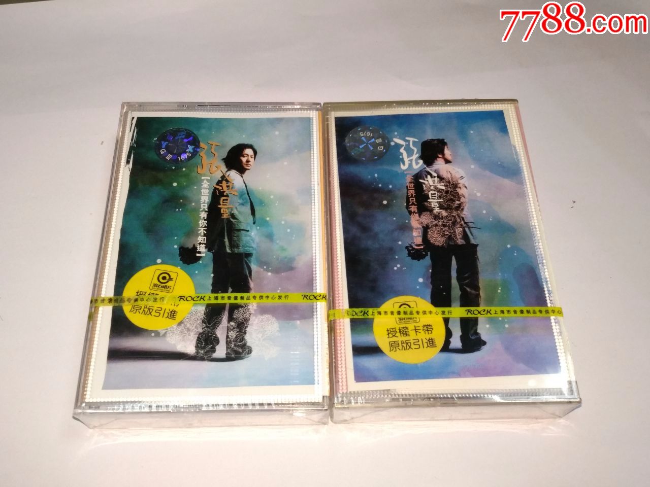 [磁带]张洪量《全世界只有你不知道》,新歌精选