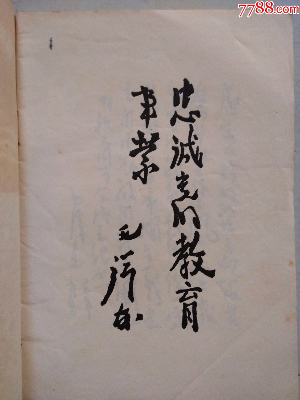 团结紧张严肃活泼抗大.展览内容介绍