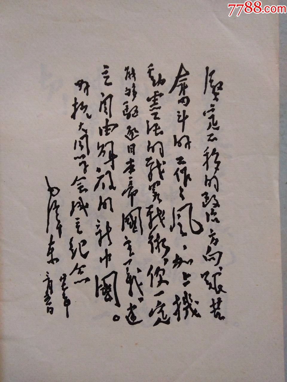 团结紧张严肃活泼抗大.展览内容介绍