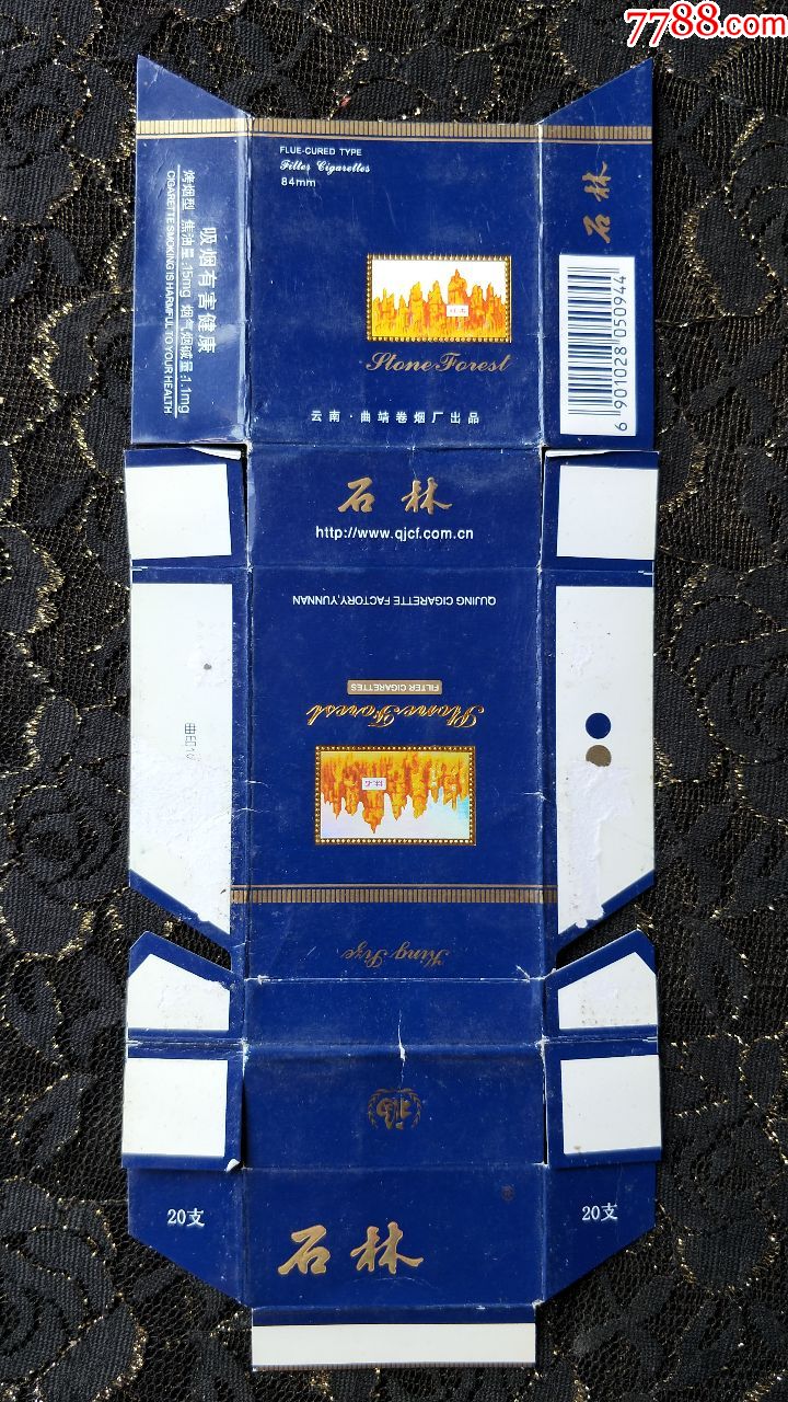 云南曲靖卷烟厂/石林硬拆卡标