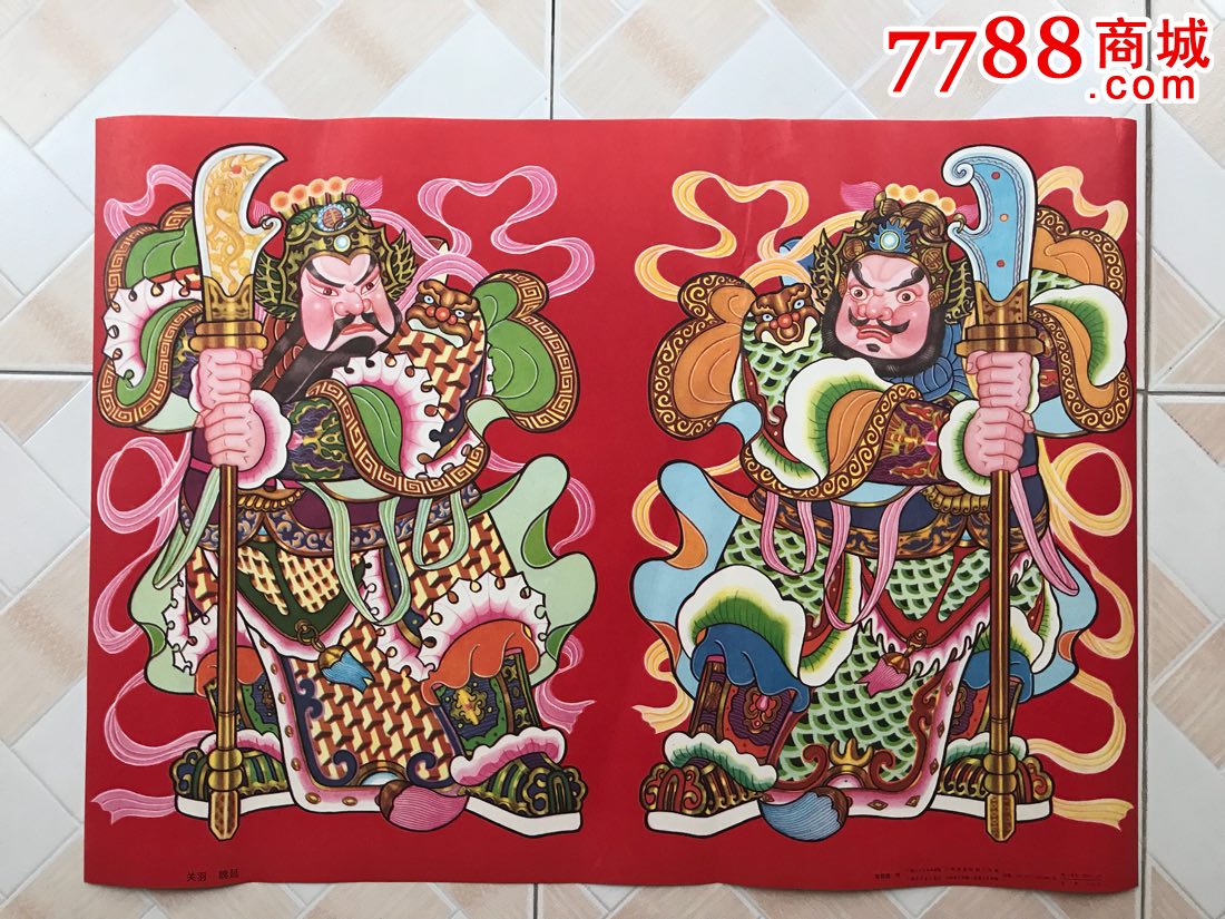 门神--关羽,魏延-se59014829-年画/宣传画-零售-7788收藏__收藏热线