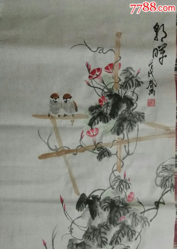 三尺竖幅国画牵牛花一一朝晖