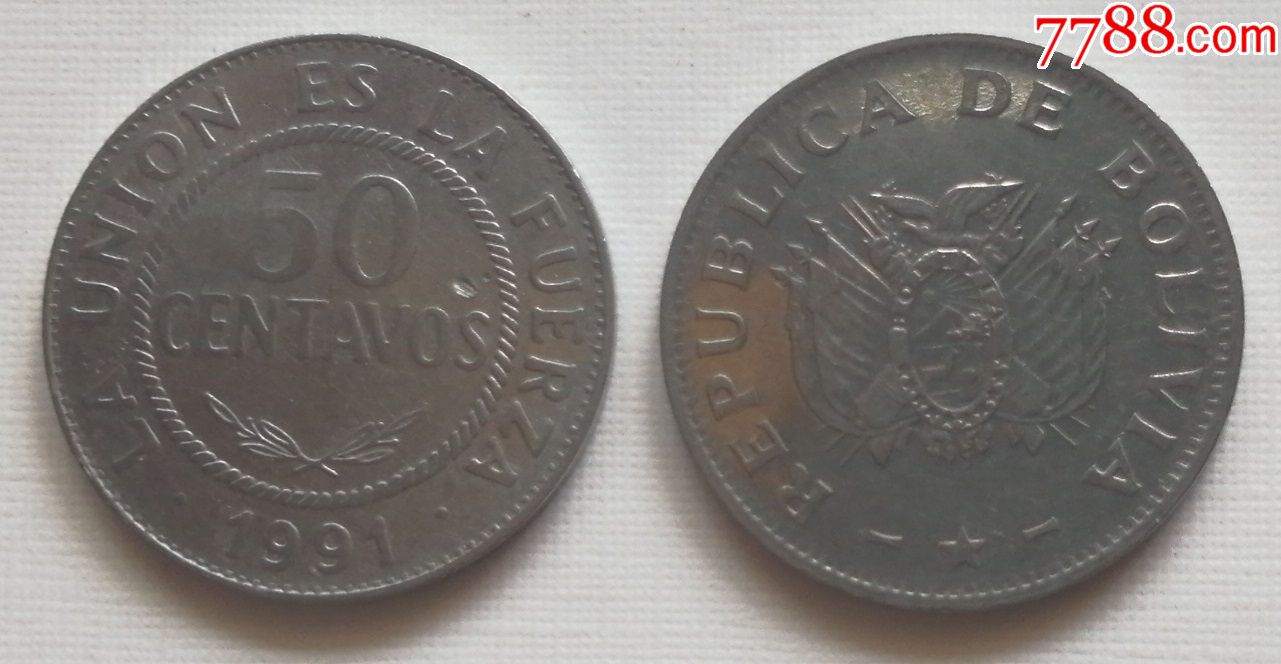 外国钱币:玻利维亚