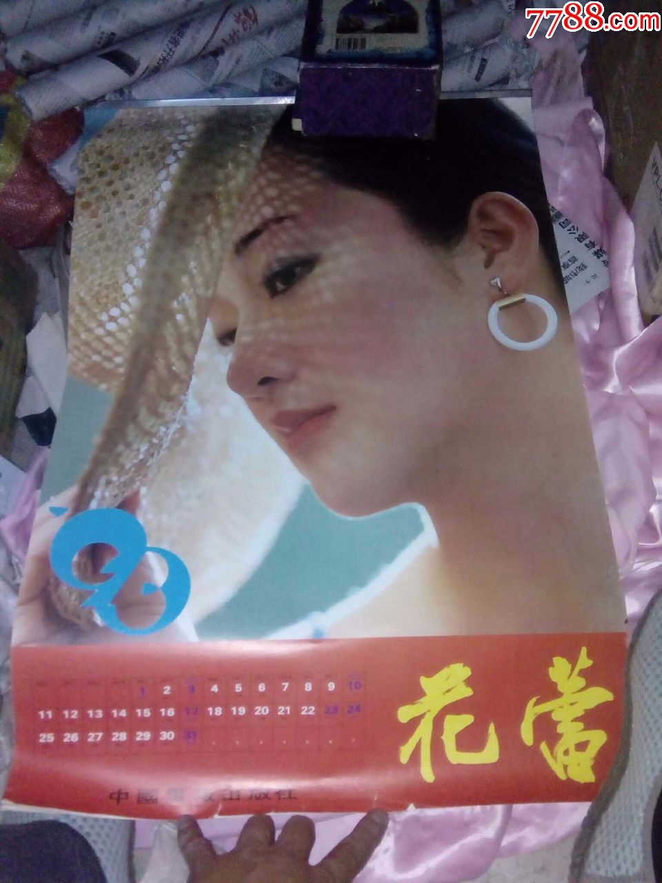 1993年花蕾美女明星掛曆