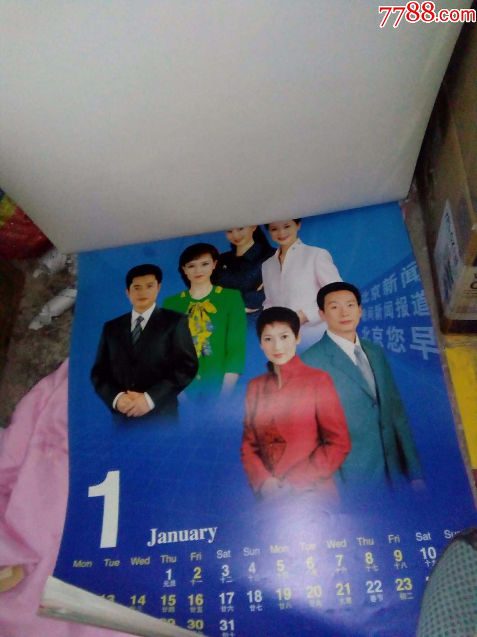 2004年北京电视台主持人挂历