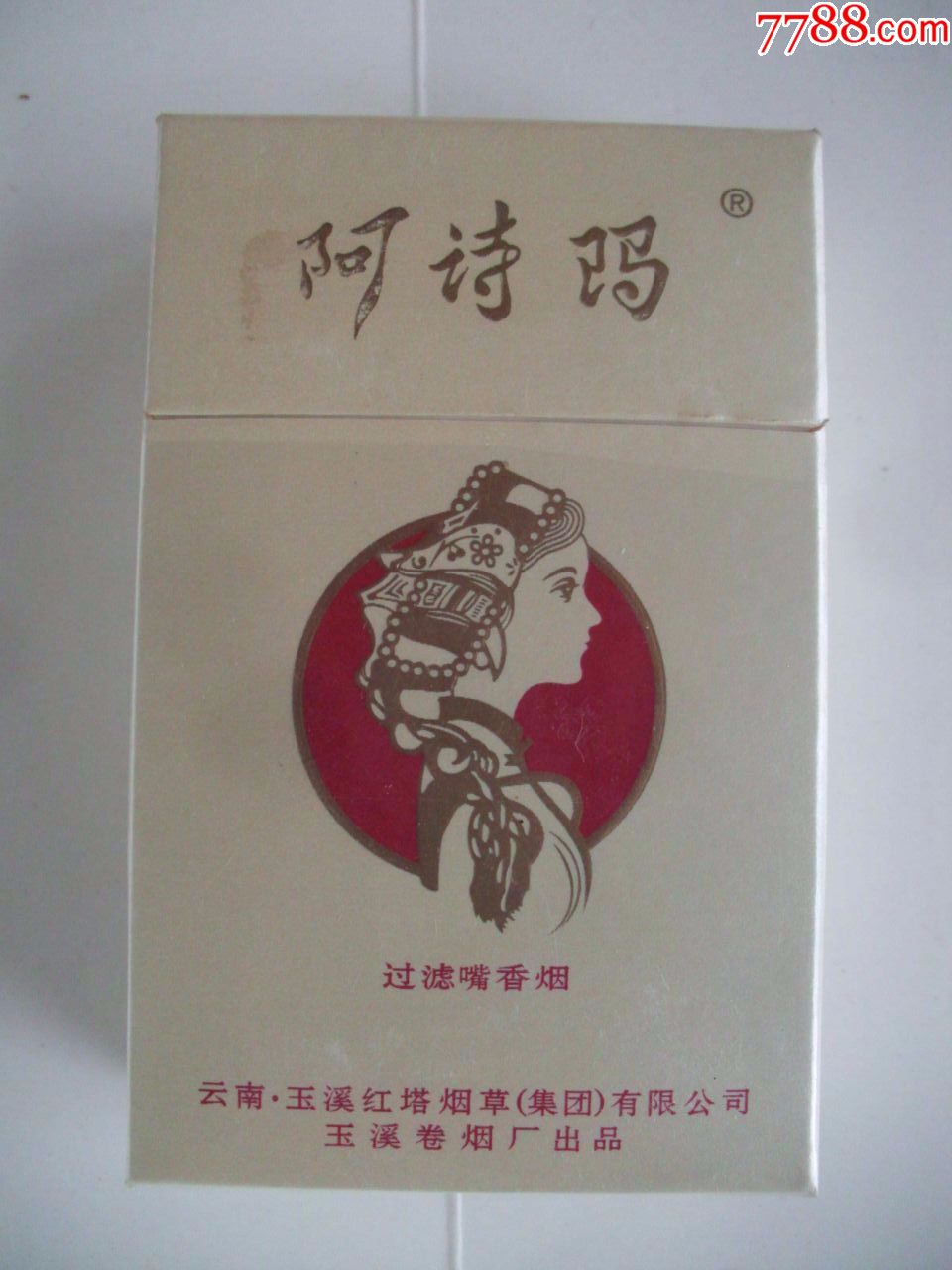 阿诗玛香烟越南图片