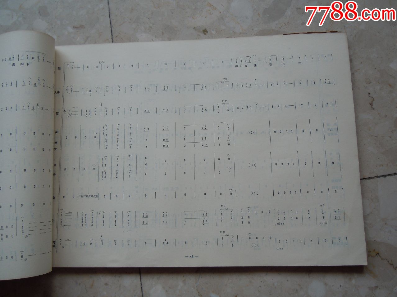 京剧简单曲谱_京剧脸谱图片简单