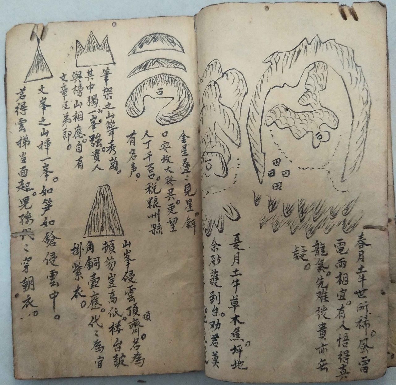 手抄风水地理书阴阳诀断寻龙点穴诀看砂断富诀复印件